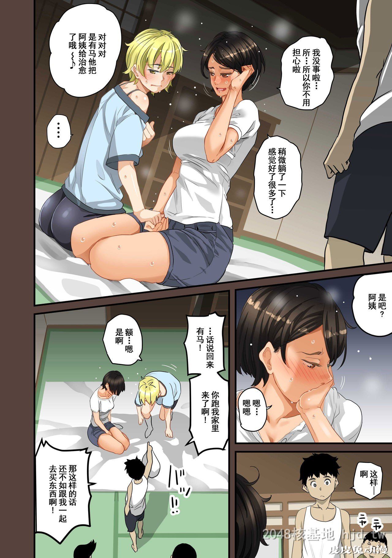 [中文] [全彩]全员失格;母亲のメス豚セックス调教记録 完整版09[30P]