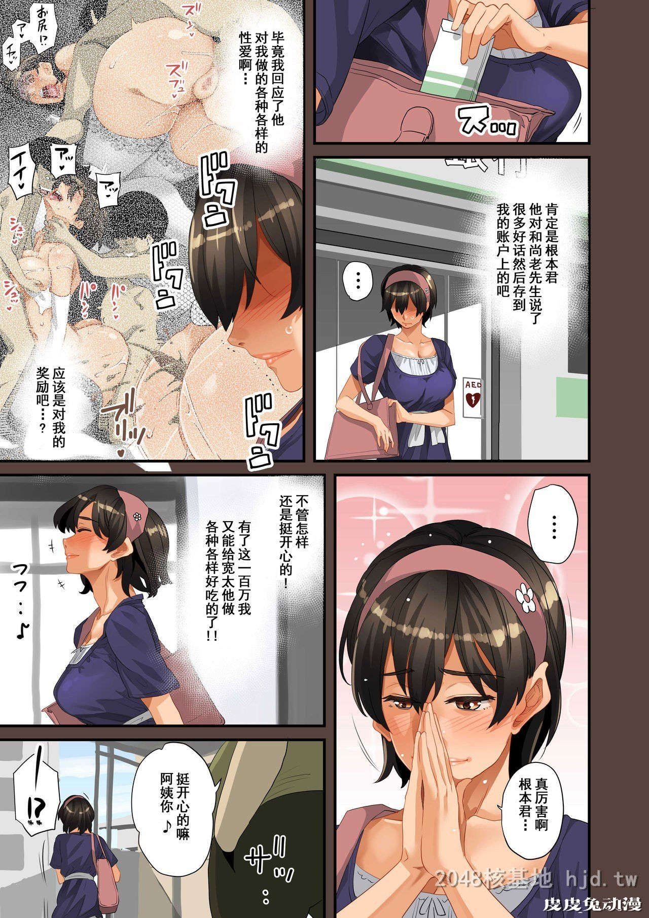 [中文] [全彩]全员失格;母亲のメス豚セックス调教记録 完整版10[30P]
