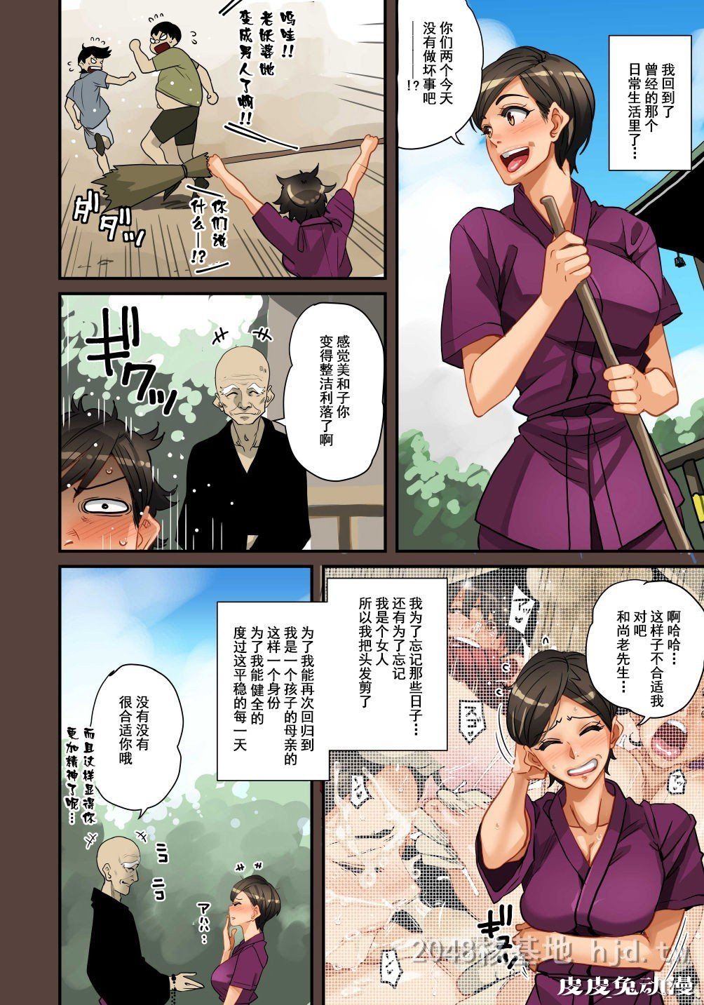 [中文] [全彩]全员失格;母亲のメス豚セックス调教记録 完整版04[30P]