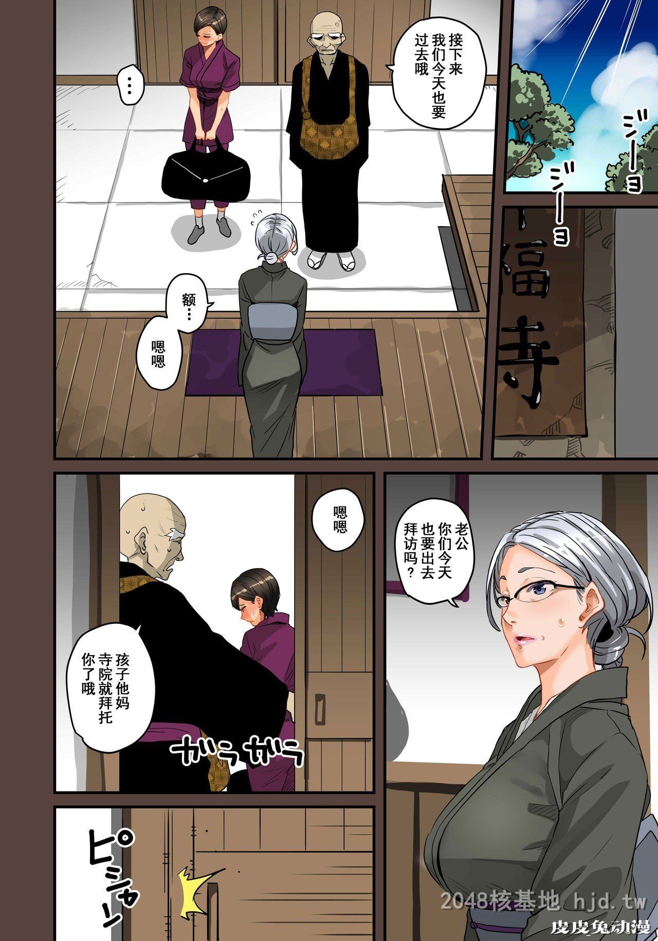 [中文] [全彩]全员失格;母亲のメス豚セックス调教记録 完整版05[30P]
