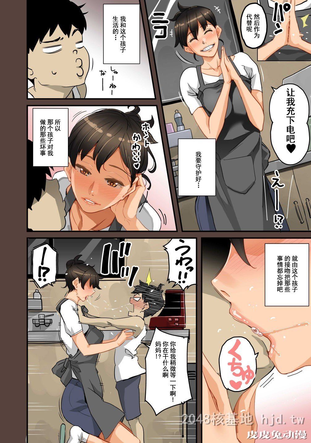 [中文] [全彩]全员失格;母亲のメス豚セックス调教记録 完整版02[30P]