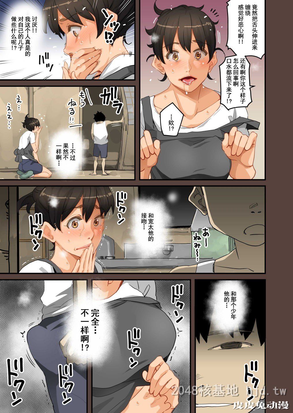 [中文] [全彩]全员失格;母亲のメス豚セックス调教记録 完整版02[30P]