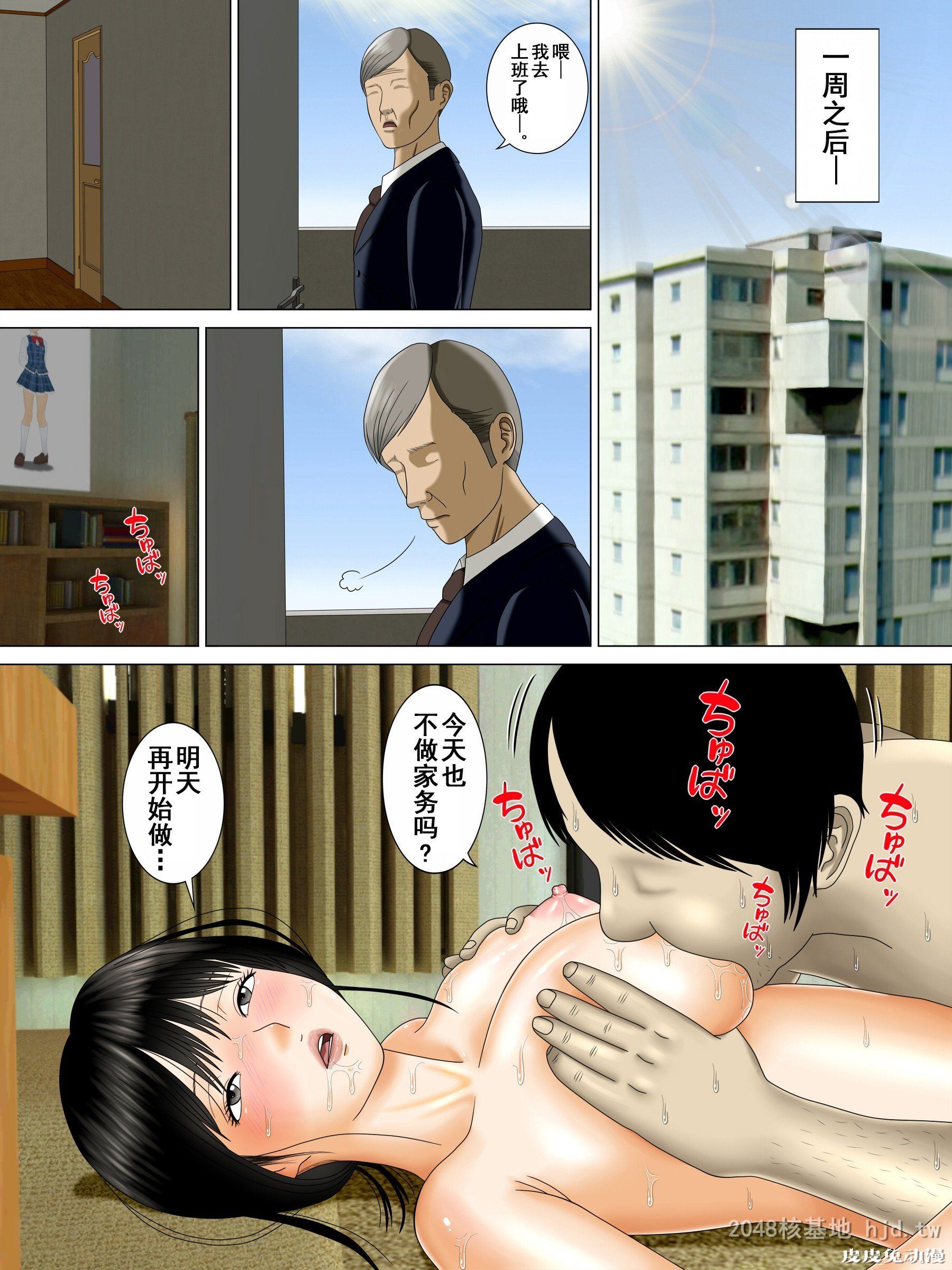 [中文] [彩漫][水无月三日] 息子をダメにしたのは母の身体でした[48P]
