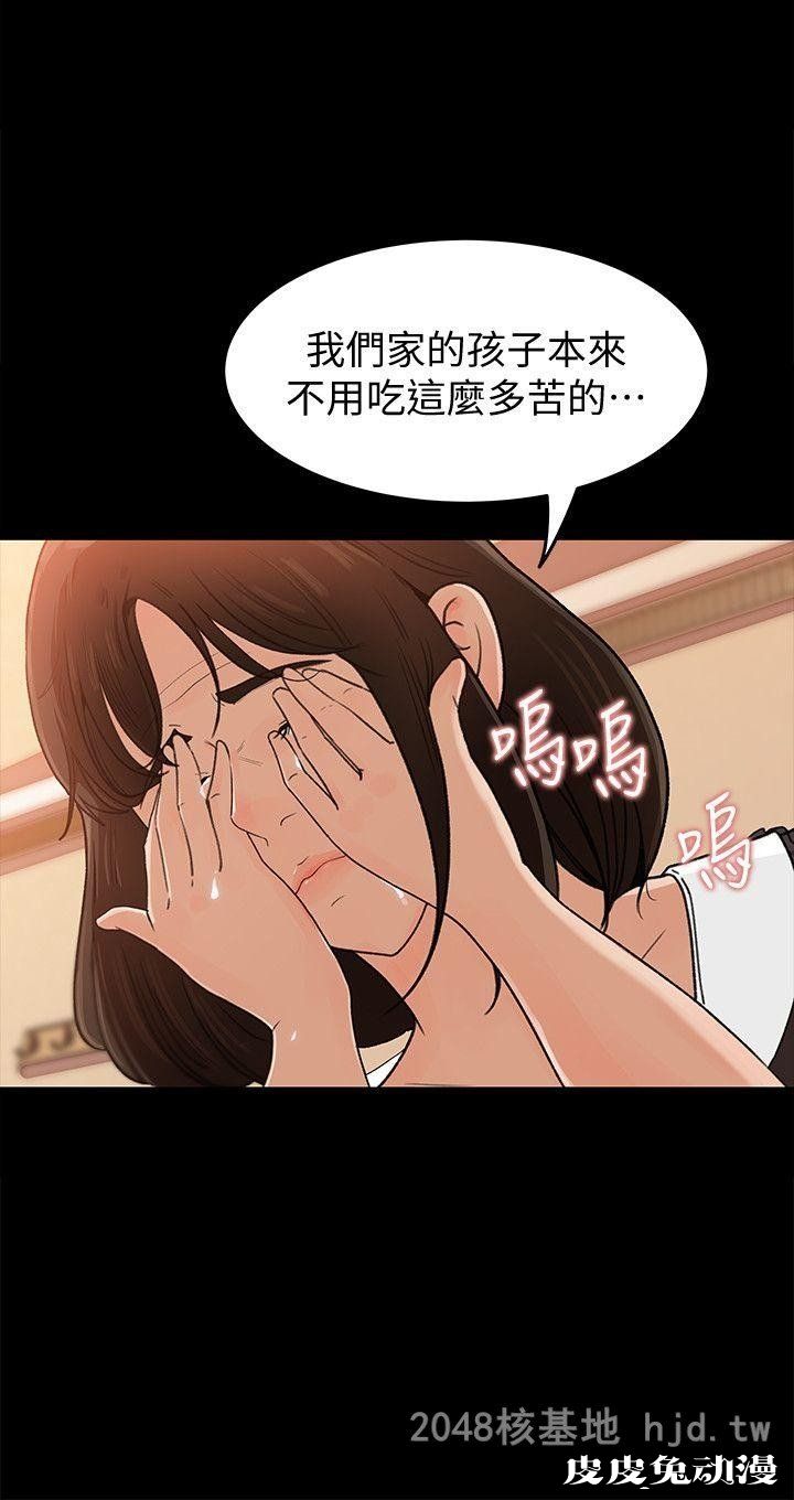 [中文] 【彩漫】媳妇的诱惑 （1）【49P】