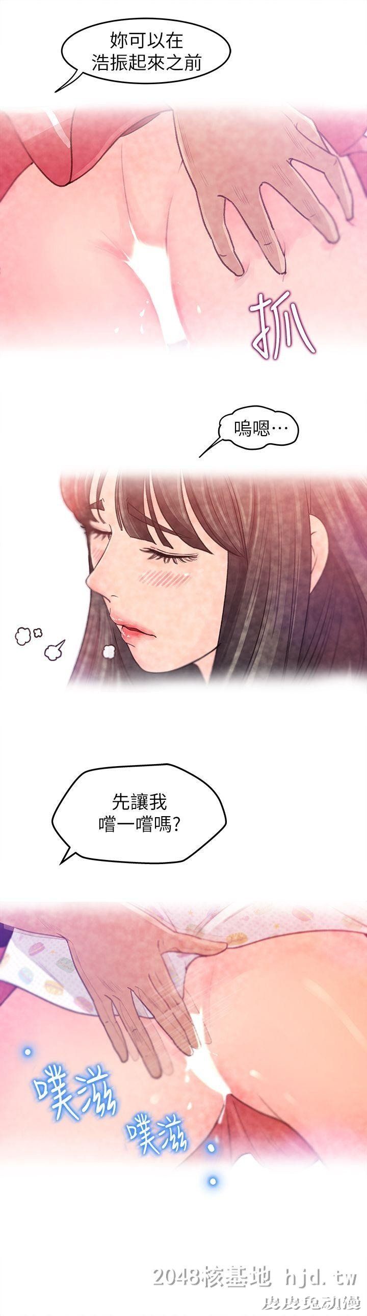 [中文] 【彩漫】媳妇的诱惑 （1）【49P】