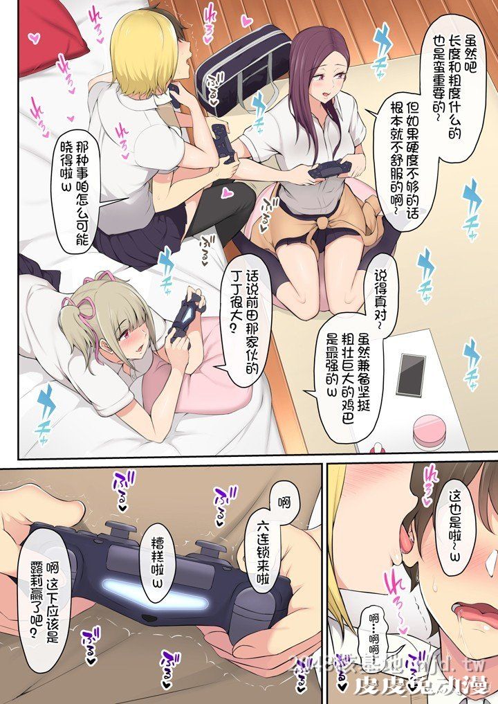 [中文] [全彩] 家有辣妹1 [31P]