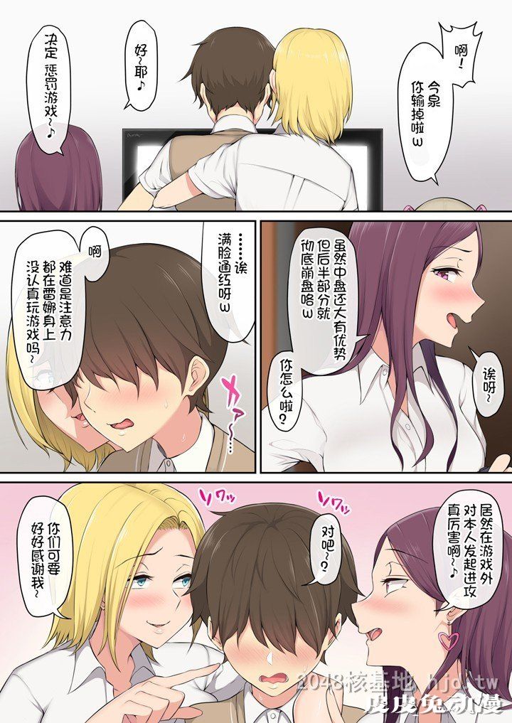 [中文] [全彩] 家有辣妹1 [31P]