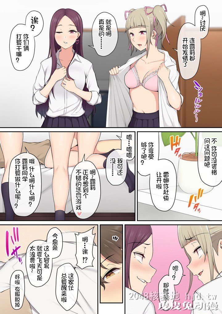 [中文] [全彩] 家有辣妹1 [31P]