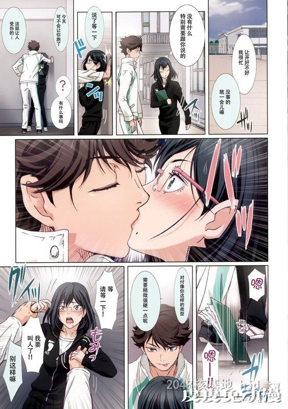[中文] [彩漫] 花花公子强上女经纪人 却反而被榨干 [12P]