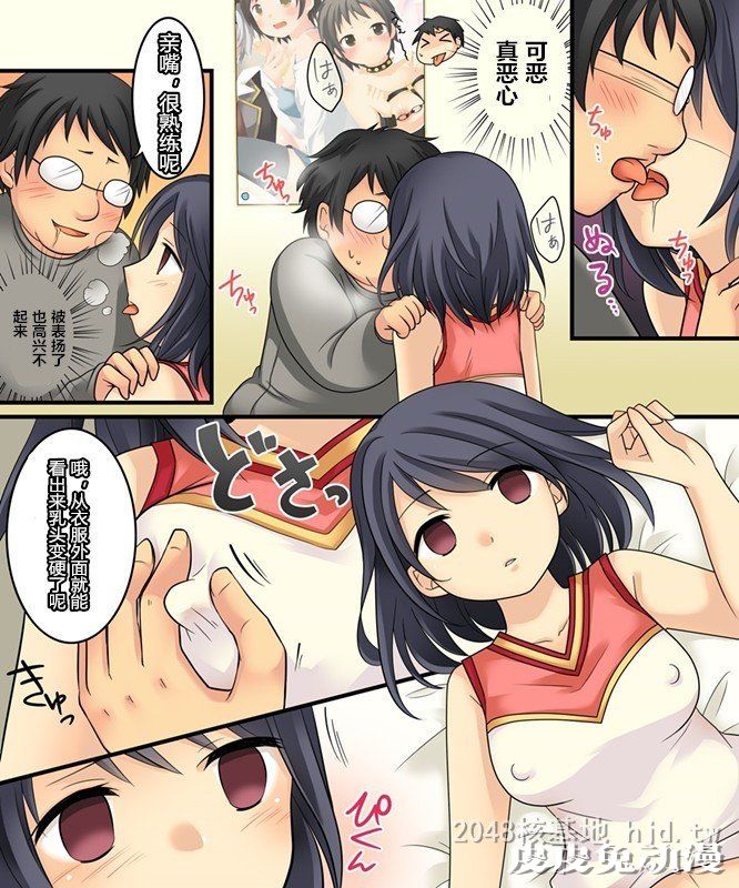 [中文] [彩漫][性转换] 能让人变成可爱妹子的贴纸 [23P]