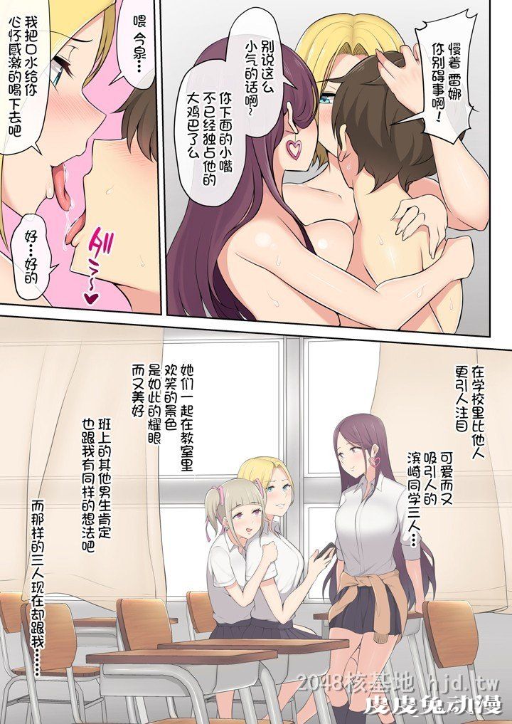 [中文] [全彩] 家有辣妹2 [32P]