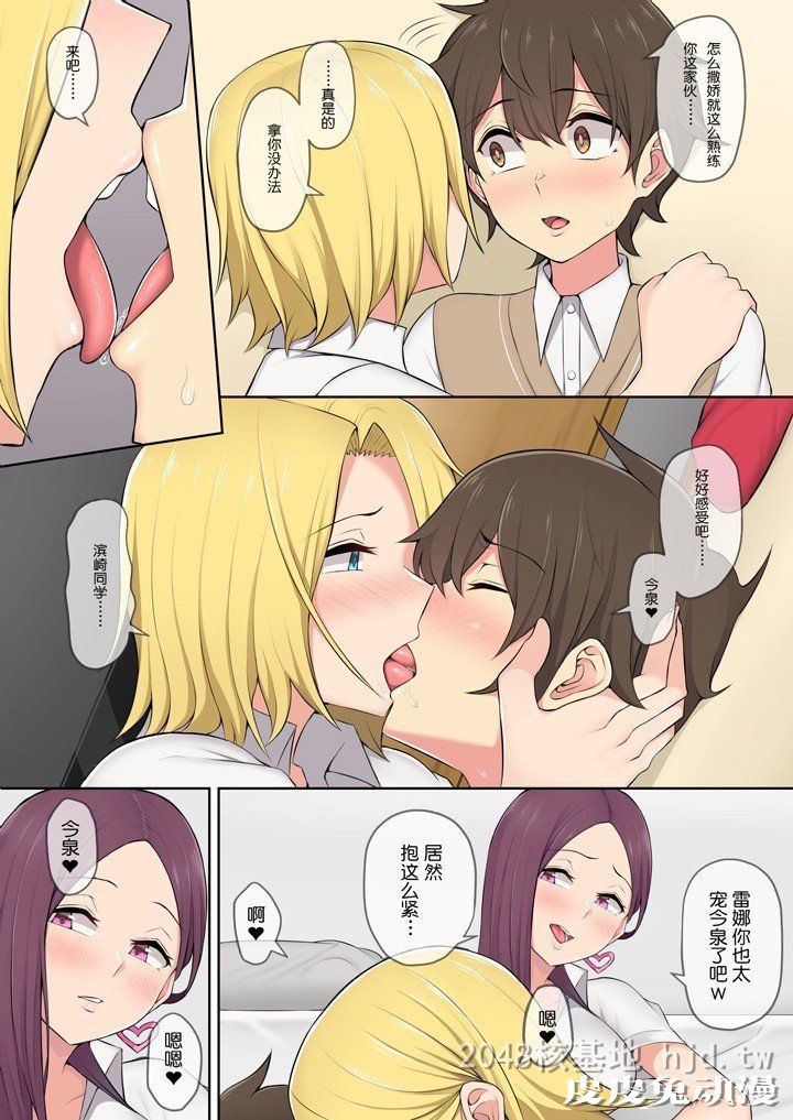 [中文] [全彩] 家有辣妹3 [35P]