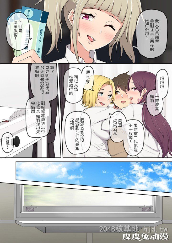[中文] [全彩] 家有辣妹3 [35P]