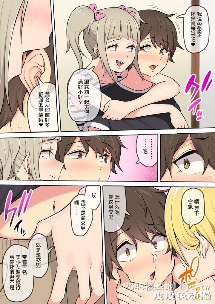 [中文] [全彩] 家有辣妹3 [35P]