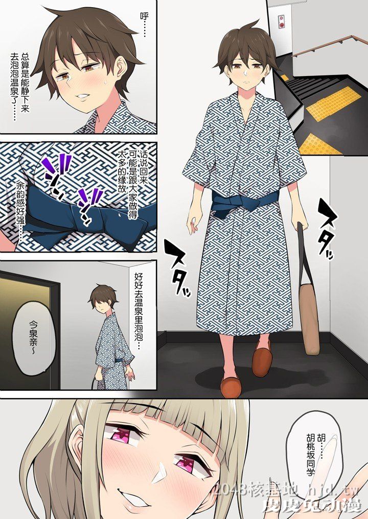 [中文] [全彩] 家有辣妹3 [35P]