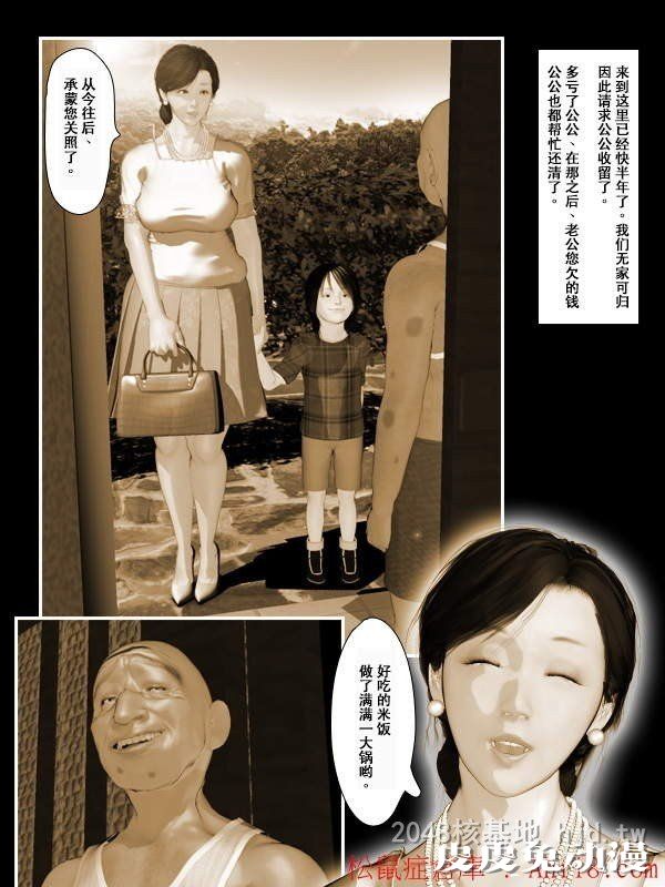 [中文] [全彩][今日的美沙子 ZERO] [68P]