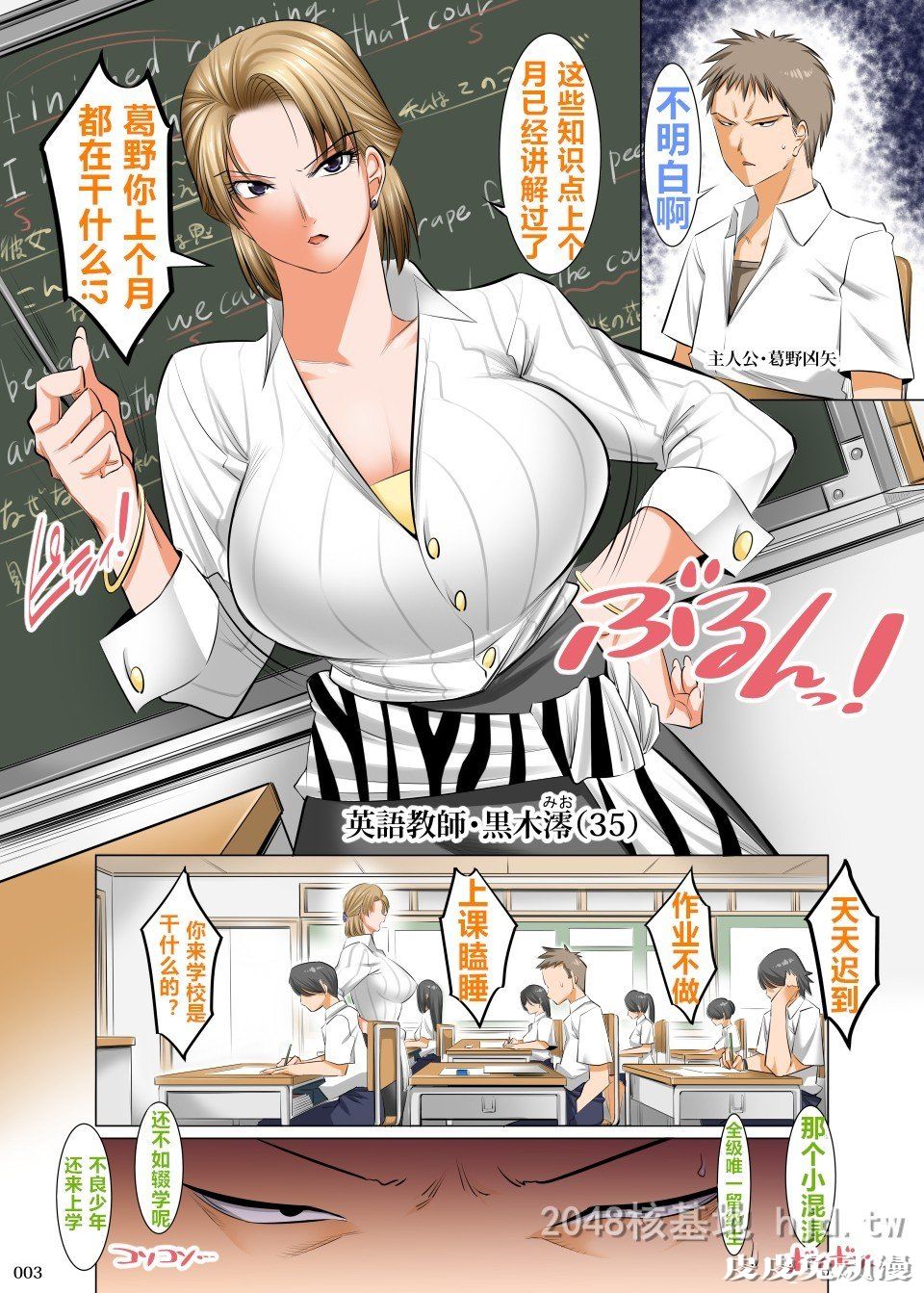 [中文] [全彩][絵援队 (酒呑童子)] 催眠性教育 ～先生の教科は性教育でしょう？[41P]