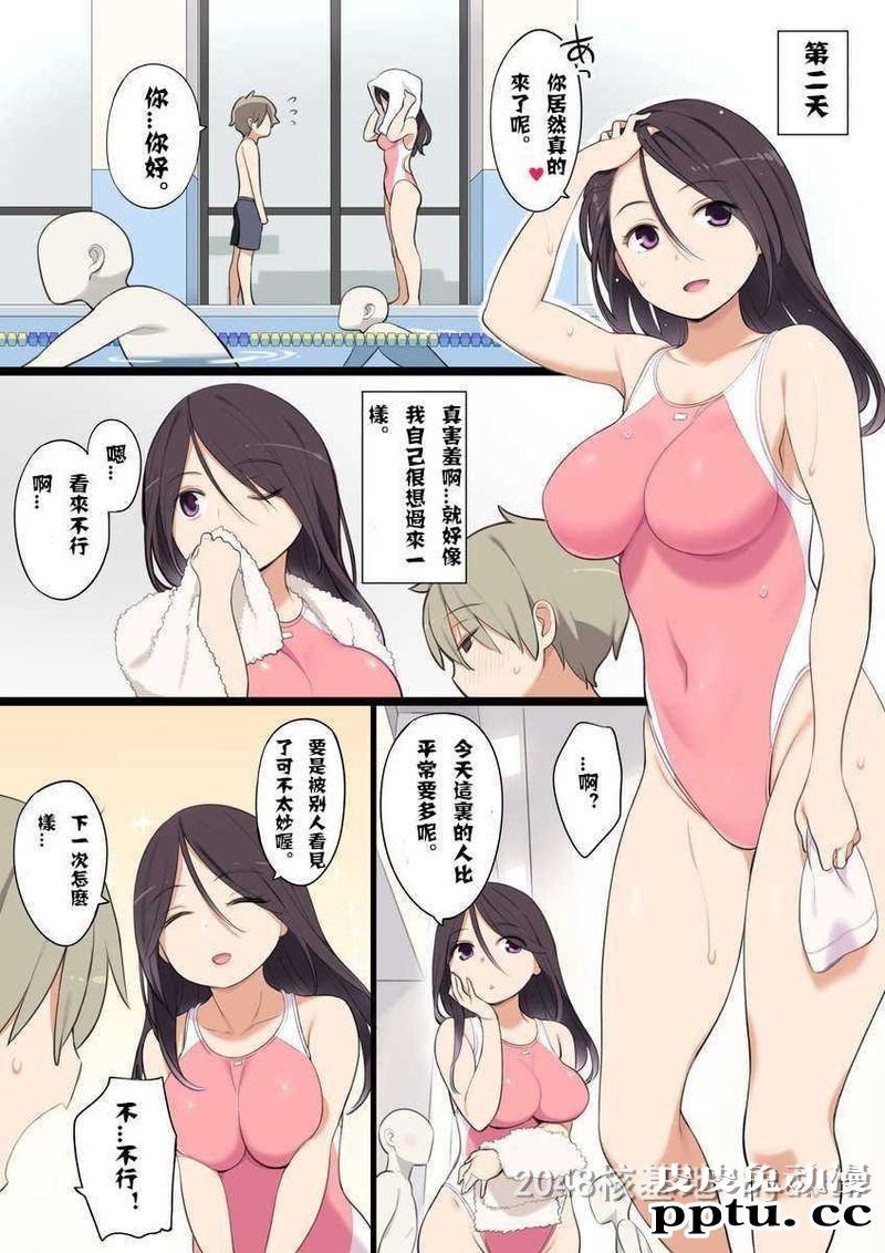 [中文全彩] 泳池大姐姐教我做爱[32P]