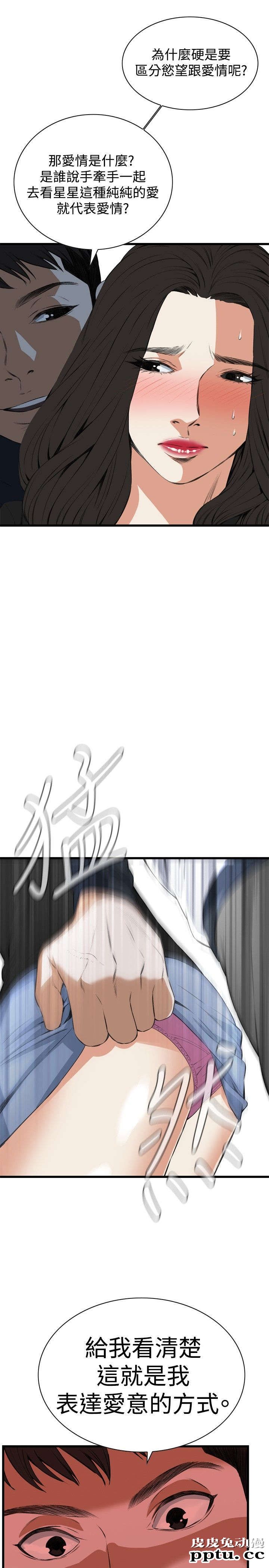 [韩漫] 偷窥 57-58 [61p]