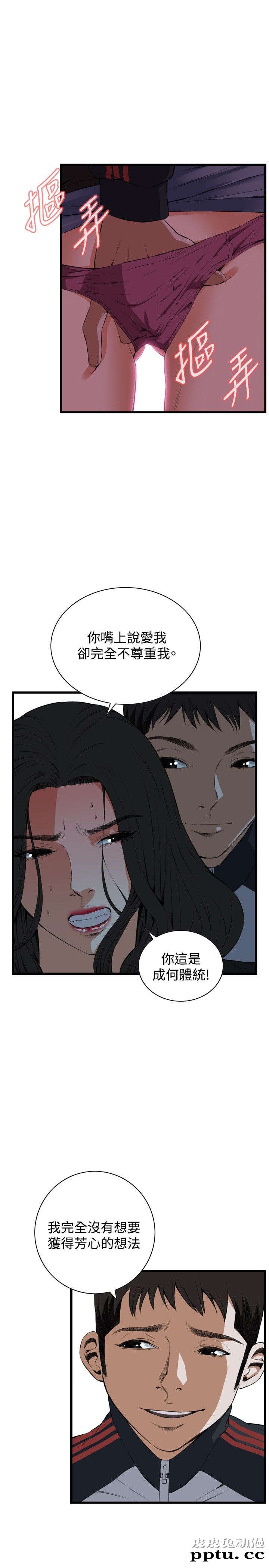 [韩漫] 偷窥 57-58 [61p]
