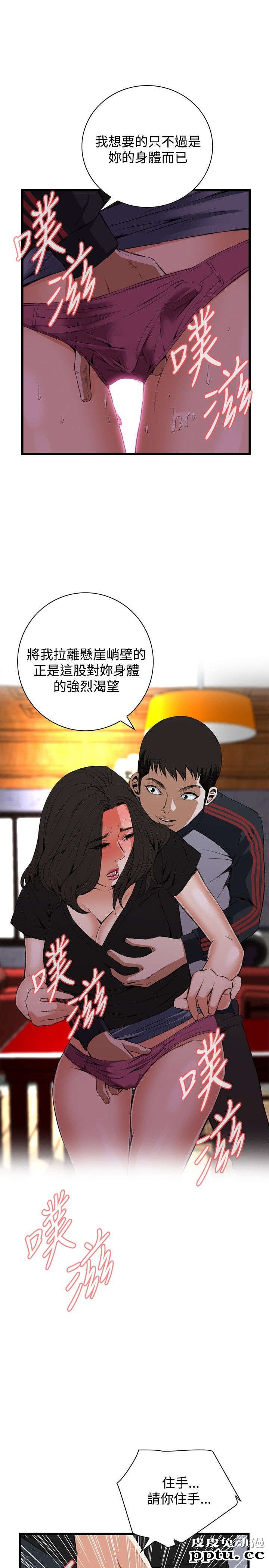 [韩漫] 偷窥 57-58 [61p]