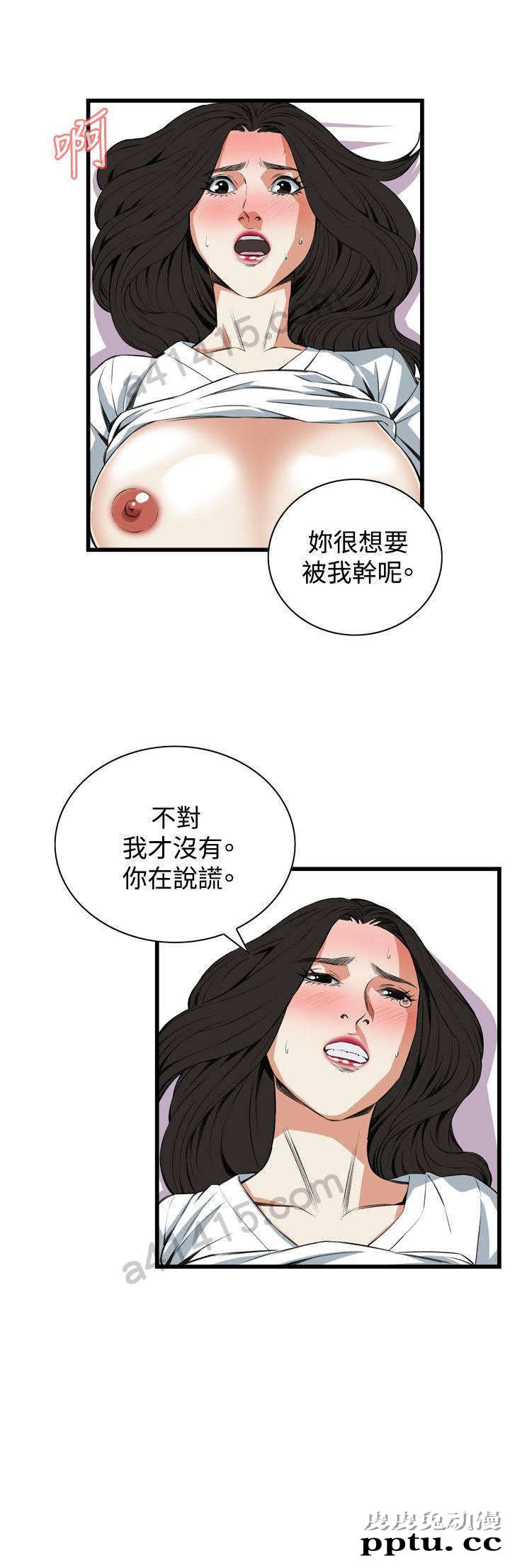 [韩漫] 偷窥 59-60 [57p]