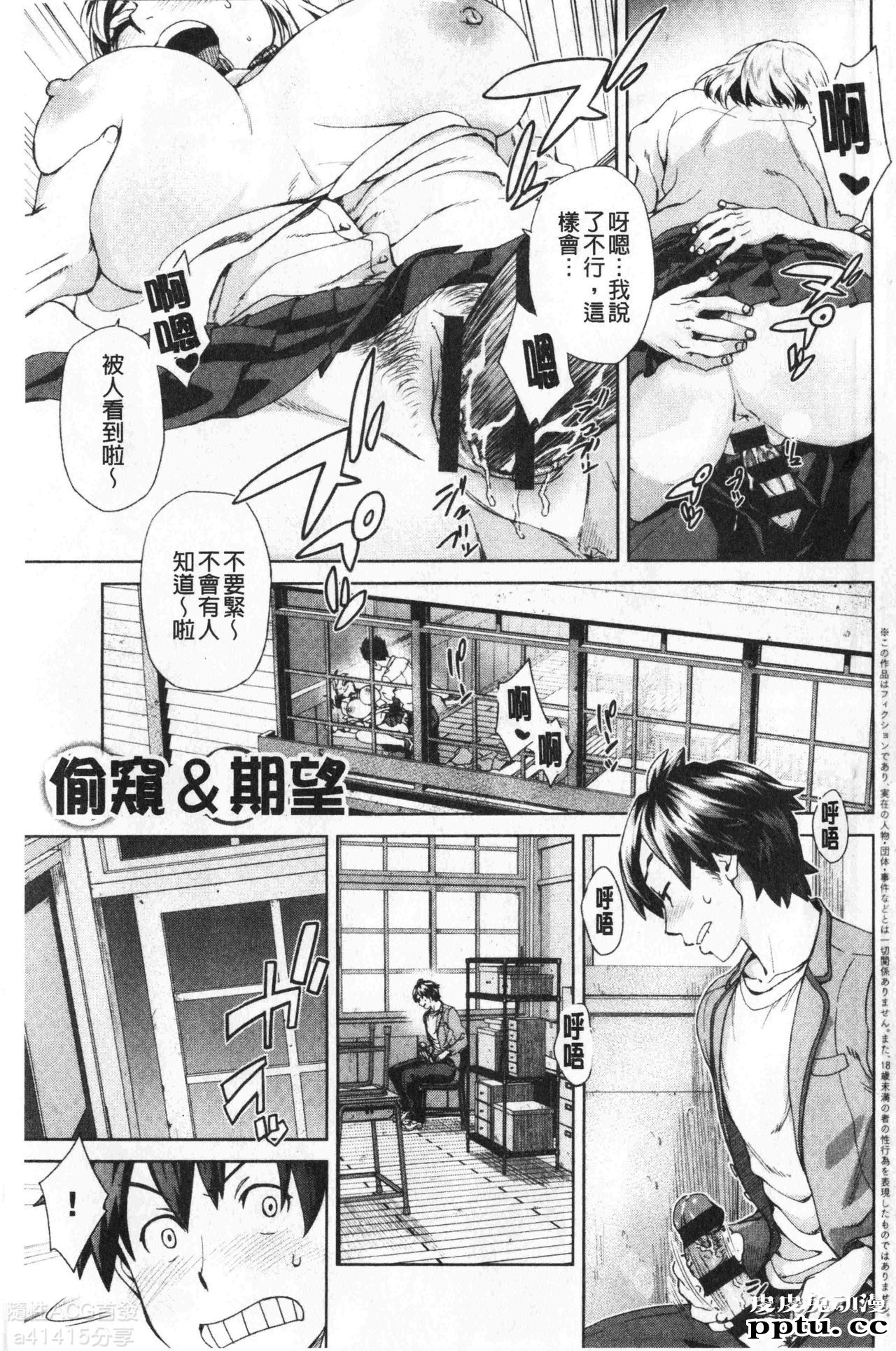 [单行本] 进攻女子至上主义 上 [101p]