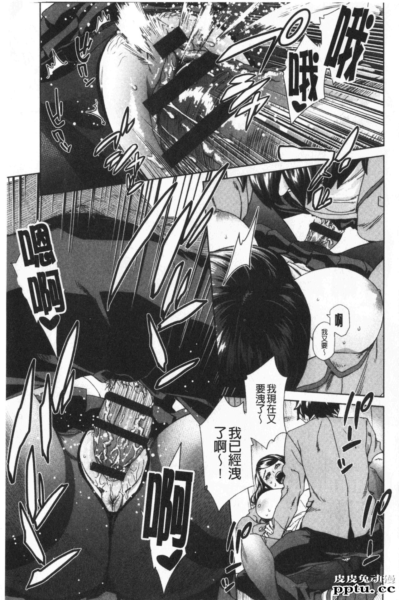 [单行本] 进攻女子至上主义 上 [101p]