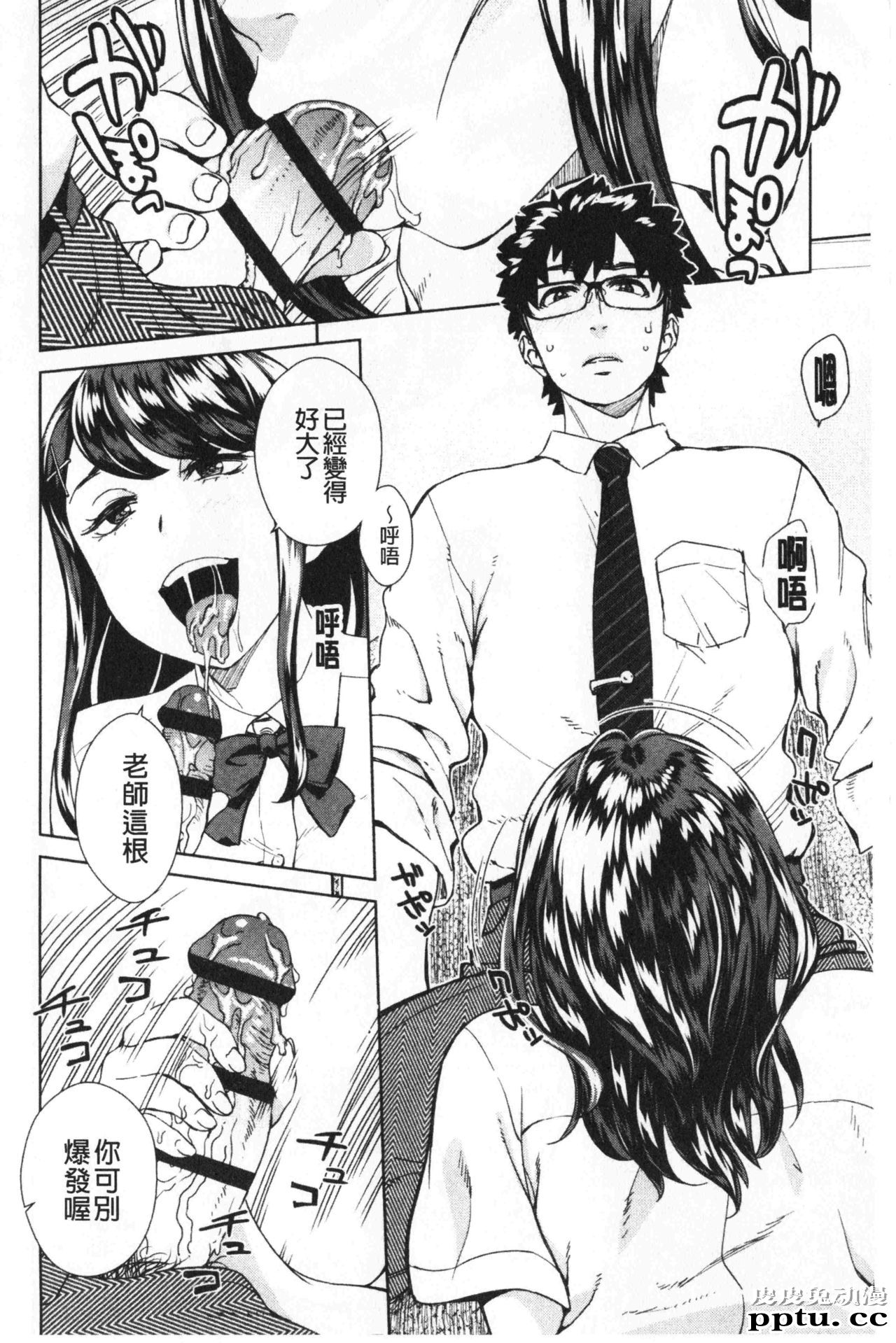 [单行本] 进攻女子至上主义 上 [101p]
