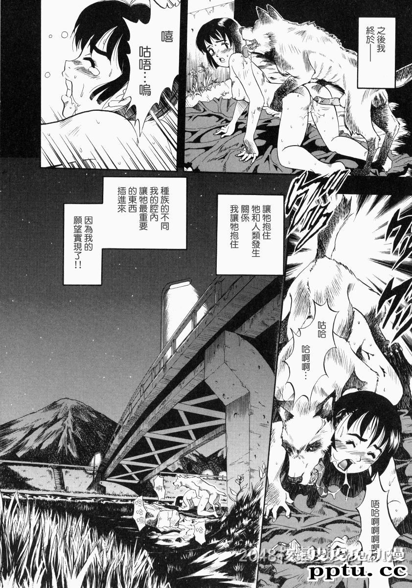 [中文] [黑白]没有狗活不下去-4[31P]