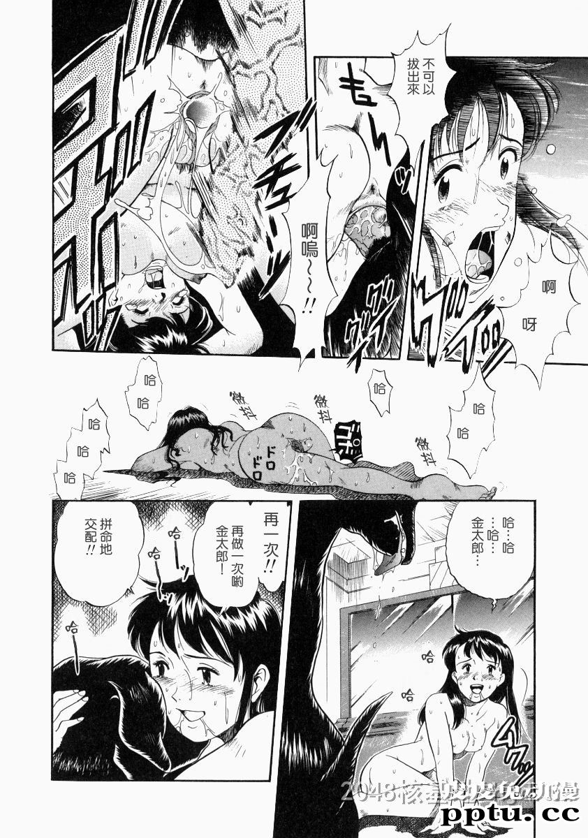 [中文] [黑白]没有狗活不下去-4[31P]