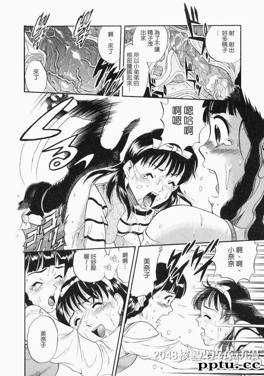 [中文] [黑白]没有狗活不下去-5[31P]
