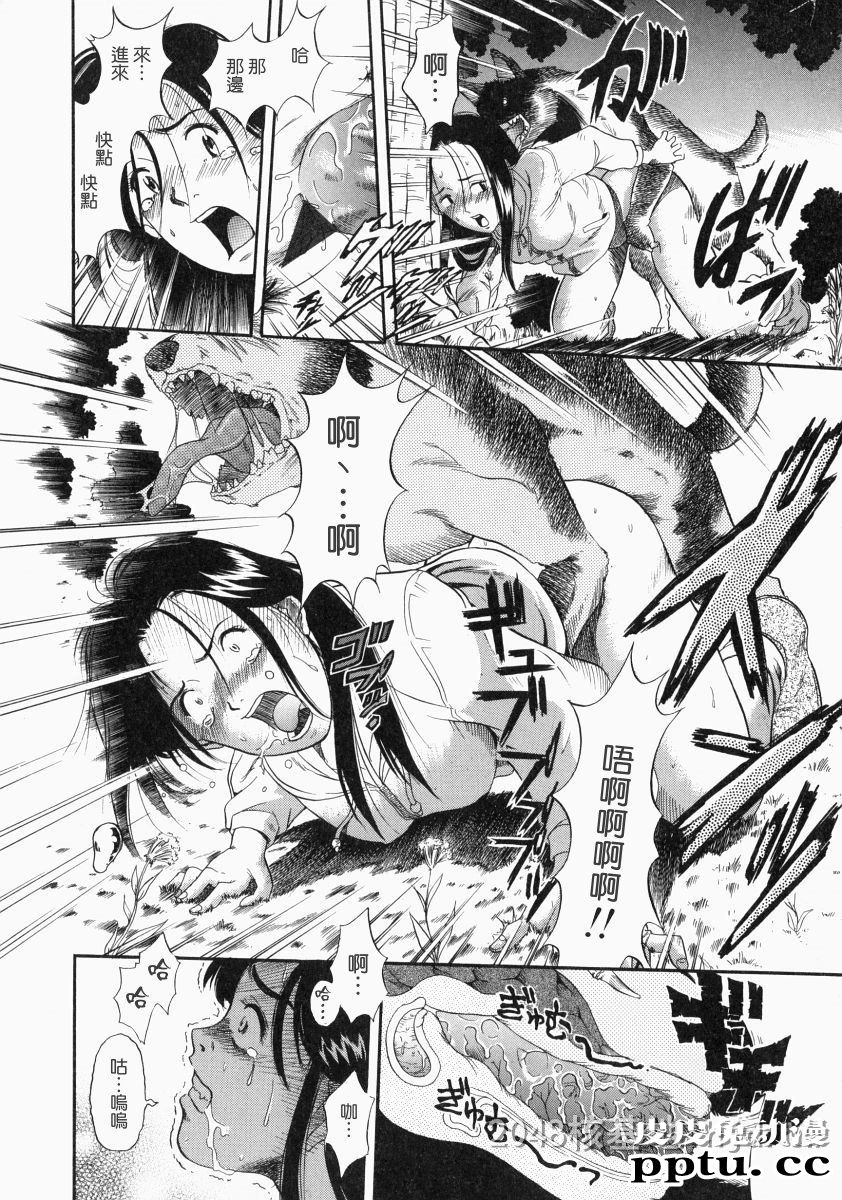 [中文] [黑白]没有狗活不下去-6[31P]完结