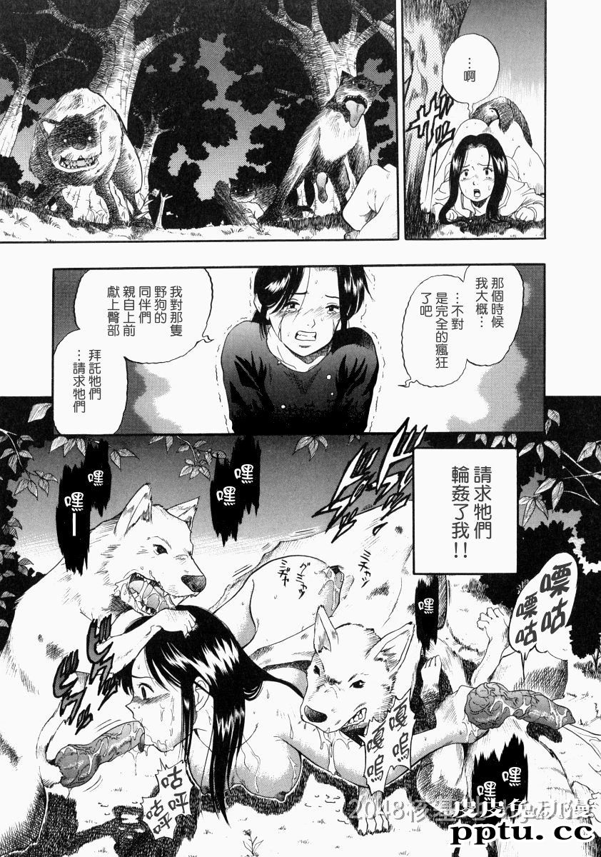 [中文] [黑白]没有狗活不下去-6[31P]完结