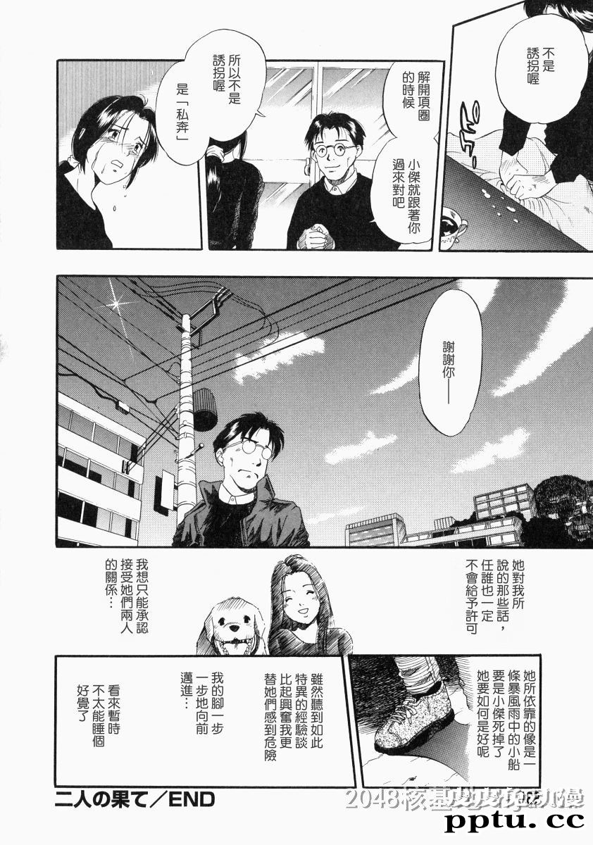 [中文] [黑白]没有狗活不下去-6[31P]完结