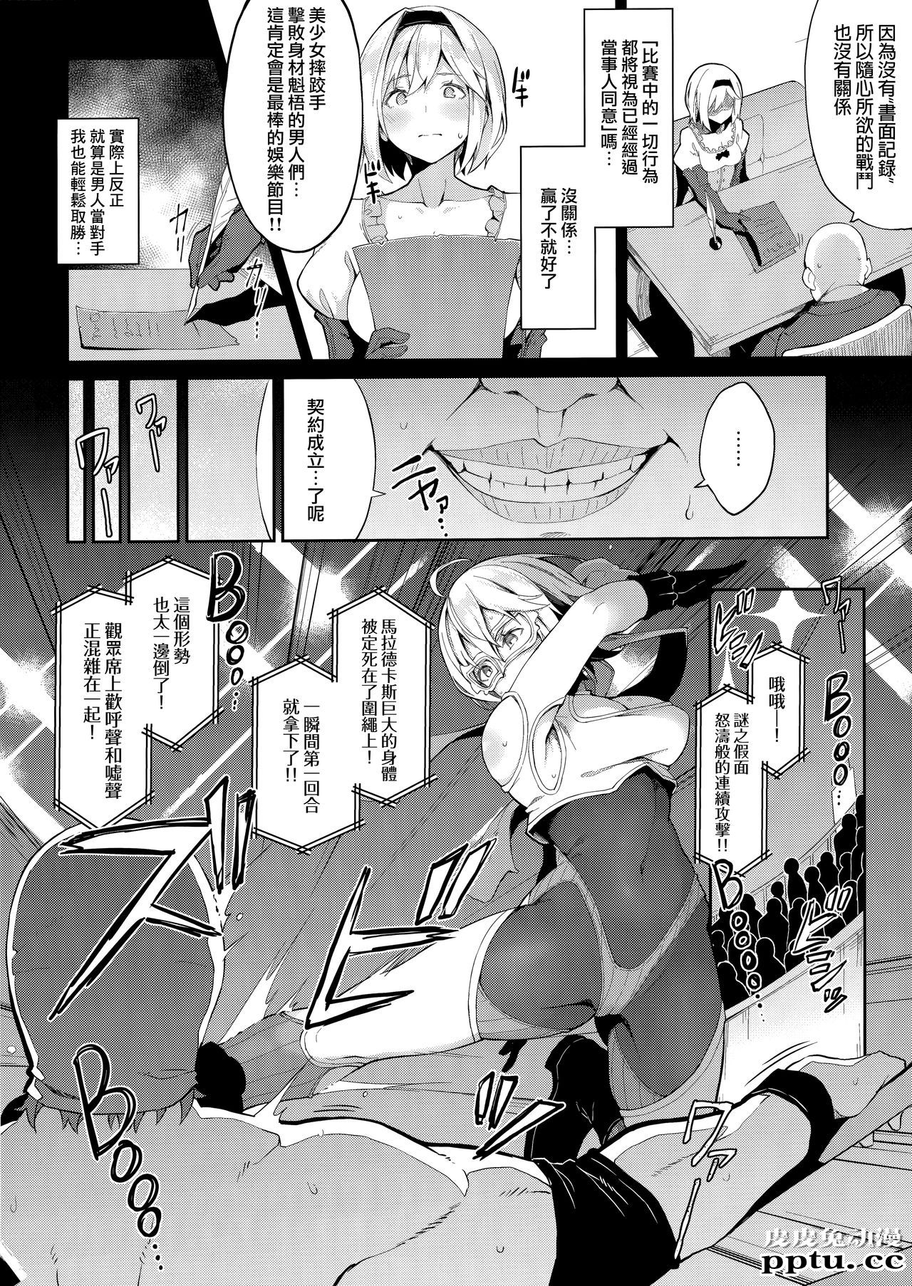 [动漫同人][碧蓝幻想] MANIAC+ [21p]