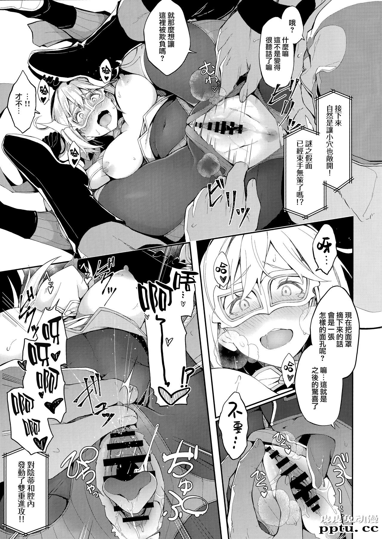 [动漫同人][碧蓝幻想] MANIAC+ [21p]