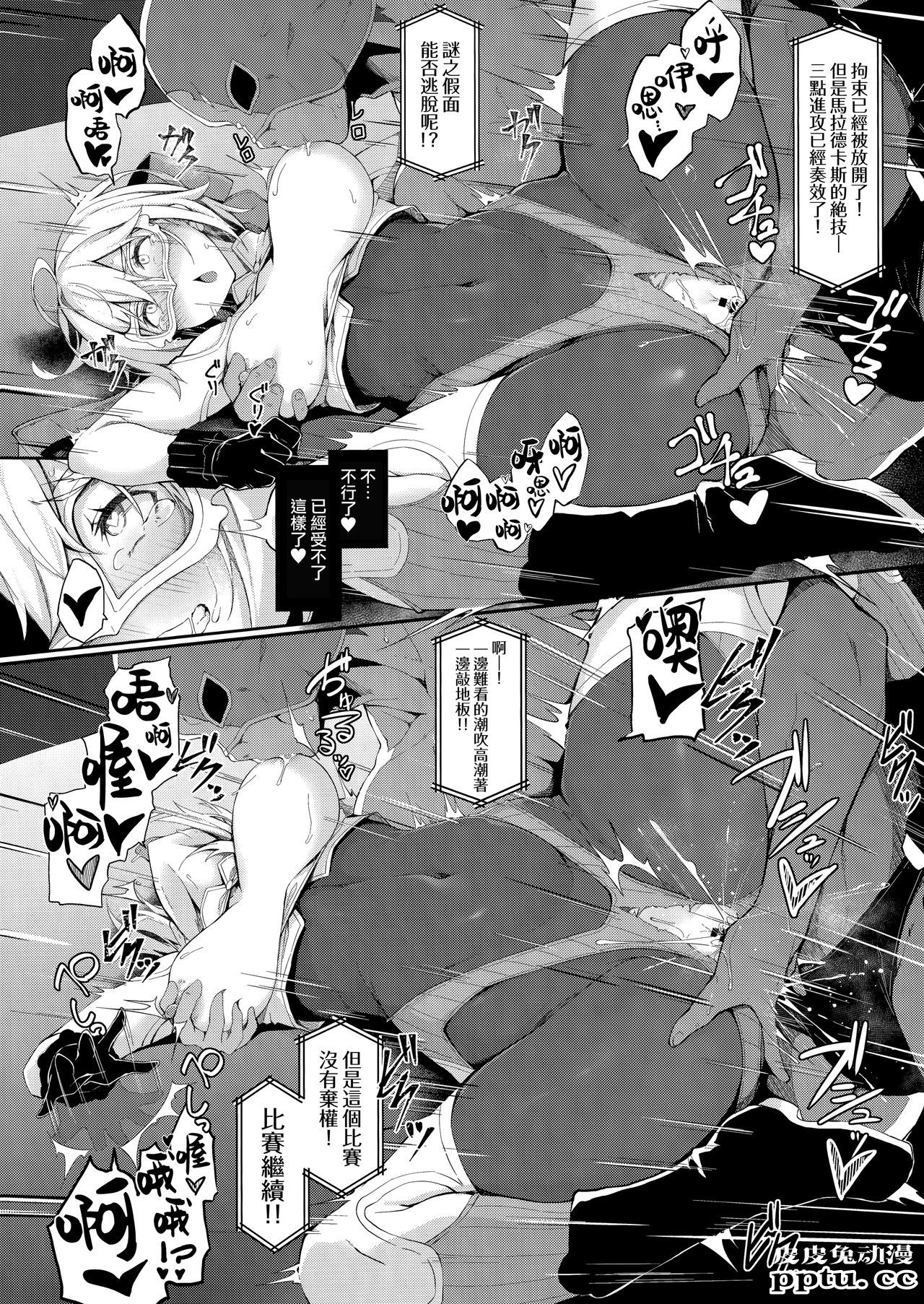 [动漫同人][碧蓝幻想] MANIAC+ [21p]