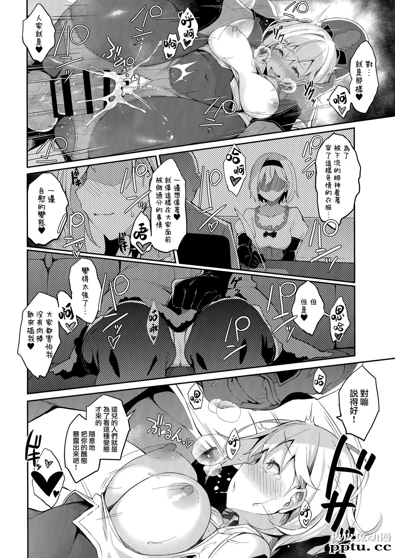 [动漫同人][碧蓝幻想] MANIAC+ [21p]
