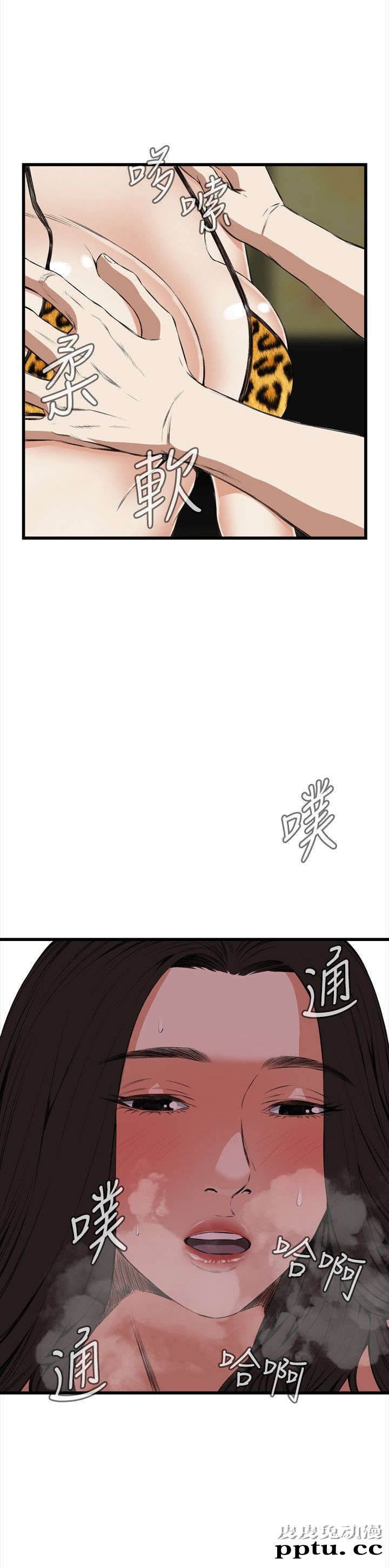 [韩漫] 偷窥 53-54 [60p]