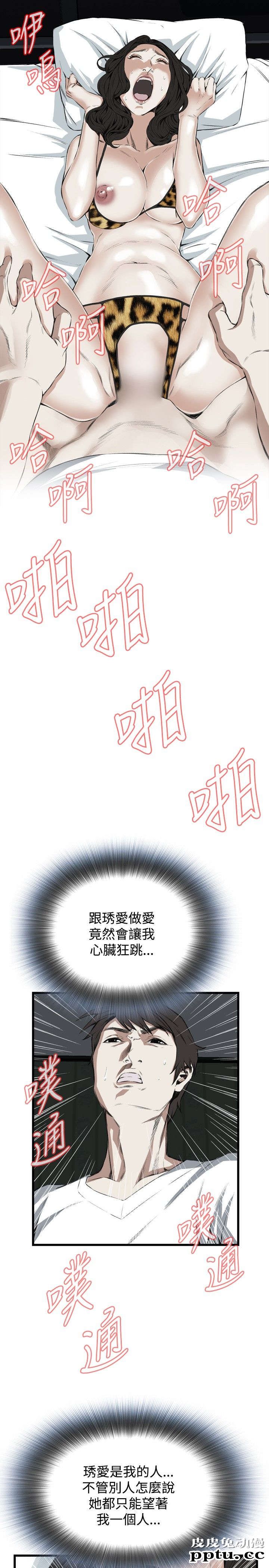 [韩漫] 偷窥 53-54 [60p]