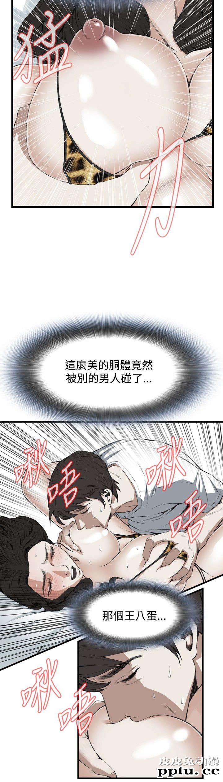 [韩漫] 偷窥 53-54 [60p]