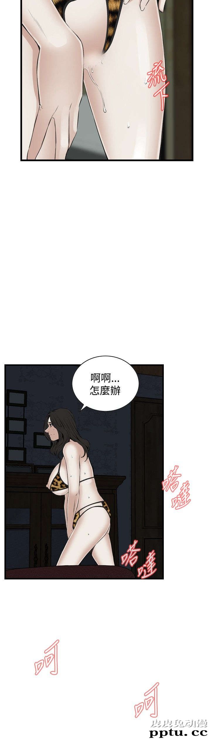 [韩漫] 偷窥 53-54 [60p]