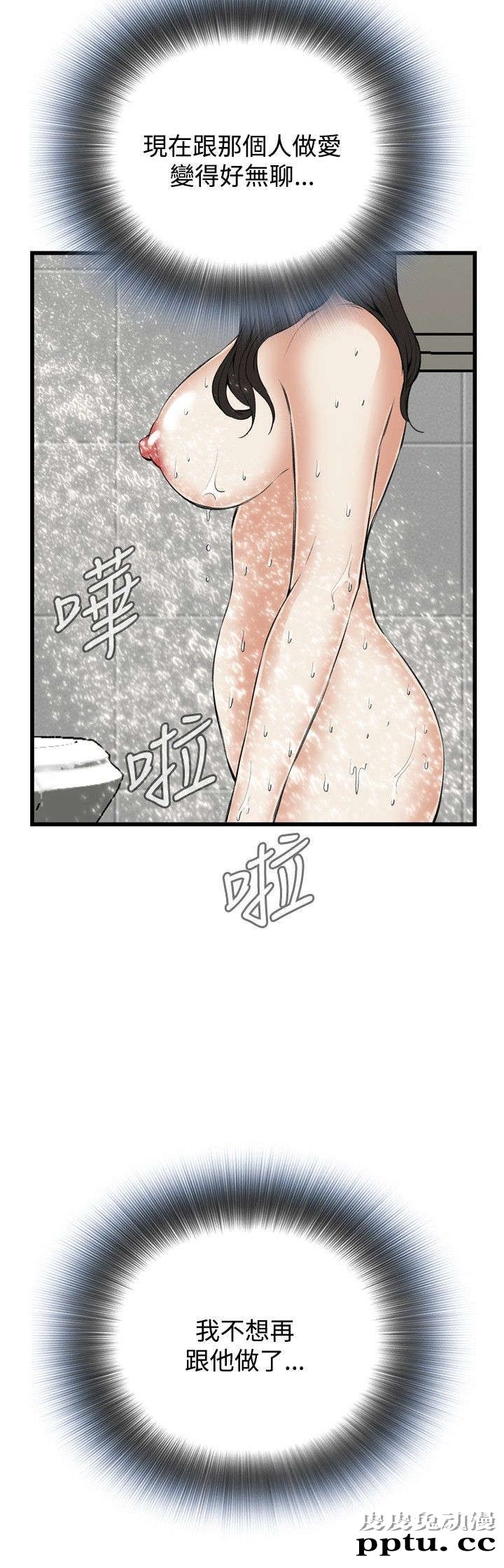 [韩漫] 偷窥 55-56 [64p]