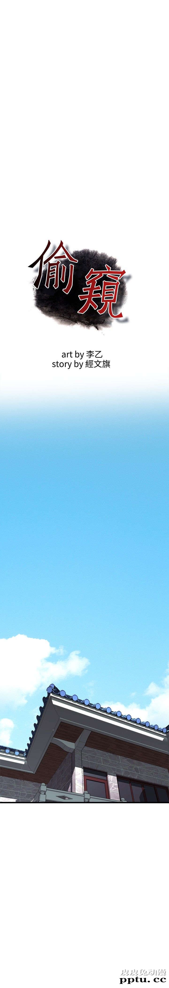 [韩漫] 偷窥 55-56 [64p]