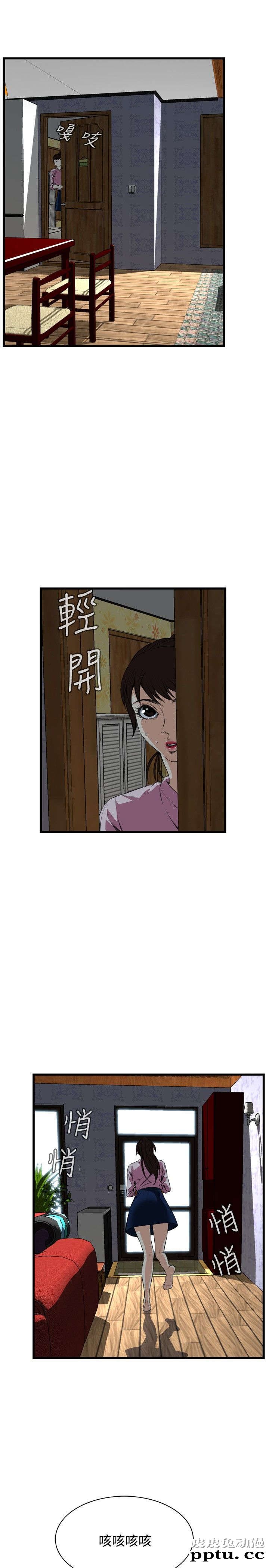 [韩漫] 偷窥 55-56 [64p]