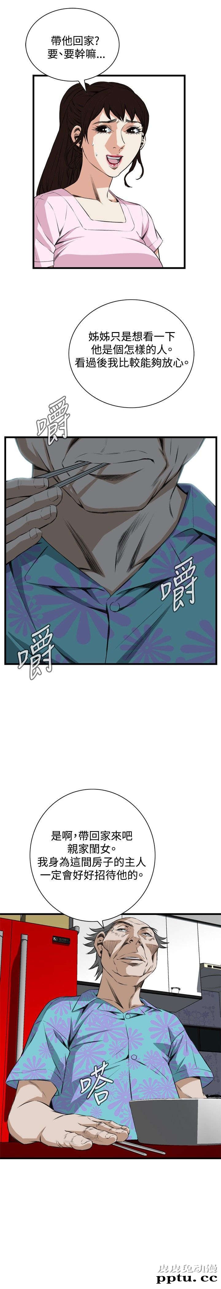 [韩漫] 偷窥 55-56 [64p]