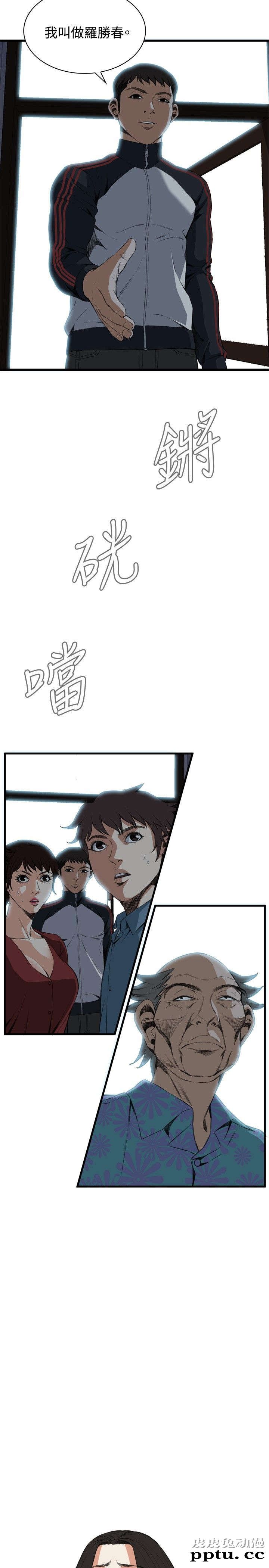 [韩漫] 偷窥 55-56 [64p]