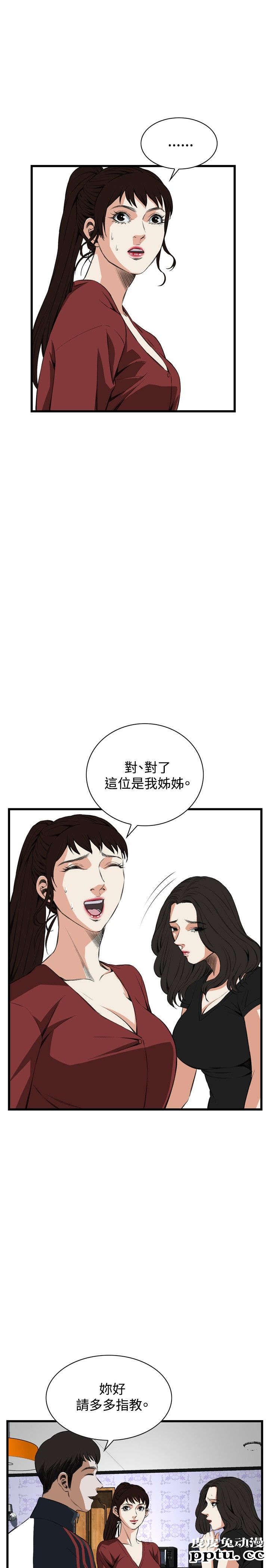 [韩漫] 偷窥 55-56 [64p]