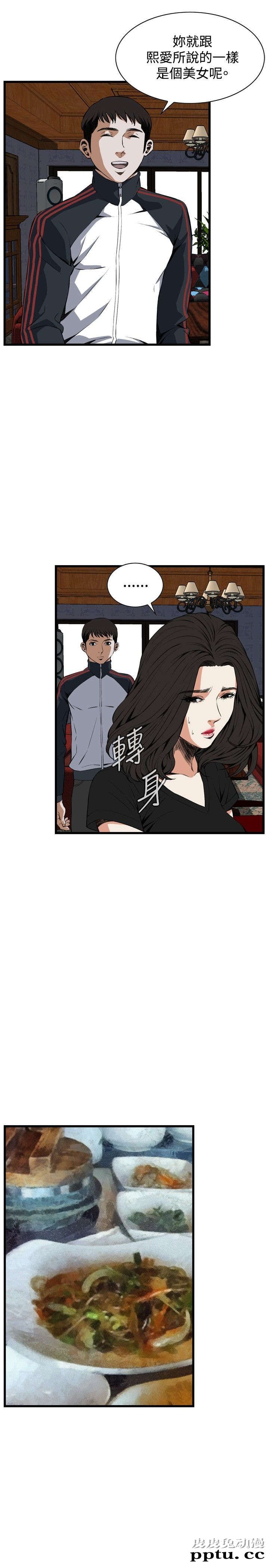 [韩漫] 偷窥 55-56 [64p]